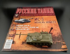 Eaglemoss fabbri tank gebraucht kaufen  Berlin