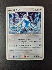 Carte pokémon lugia d'occasion  Clermont-Ferrand-