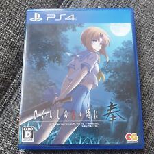 Higurashi naku novelle gebraucht kaufen  Magdeburg