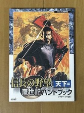 Nobunaga ambition arashi usato  Spedire a Italy