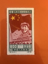 China prc 1950 usato  Milano