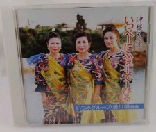 Itsumi group akira for sale  Honolulu