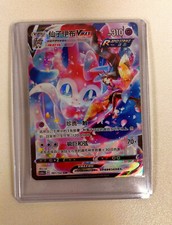 Pokémon TCG S-Chinese Sword & Shield CS4aC 161 CSR Sylveon VMAX cartão holográfico comprar usado  Enviando para Brazil