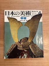 Armure art japonaise d'occasion  Expédié en France