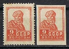 Sowjetunion 1924 250 gebraucht kaufen  Karlsruhe