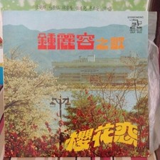 cantonese opera for sale cantonese opera for sale Medford