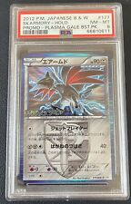 Pokemon 2012 booster d'occasion  Le Bar-sur-Loup