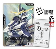 Jogo de cartas Gundam ~ EX Base ~ Hakuboshi ~ Cartão promocional [bônus de admissão de filme] comprar usado  Enviando para Brazil