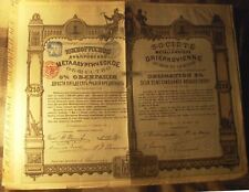 South Russian Dneprovsk Metallurgic Society 250 rublos bond 1890 Ekaterinoslav comprar usado  Enviando para Brazil