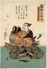 Yoshikazu tadanori governor for sale  LONDON