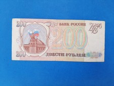 200 rubles russland gebraucht kaufen  Berlin