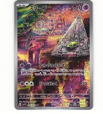 2023 near mint for sale  Napoleon