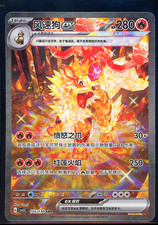 2025 pokemon arcanine for sale  Irrigon