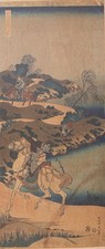Katsushika hokusai japanese for sale  Pikesville