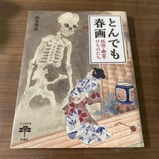 Extraordinary shunga yokai for sale  Shipping to Ireland
