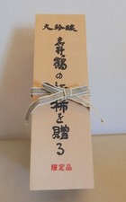 japanese sake bottle for sale japanese sake bottle for sale Los Angeles