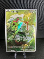 Raupy caterpie sv2a gebraucht kaufen  Kevelaer