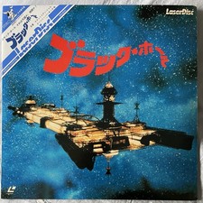 Black hole laserdisc for sale  SALTASH