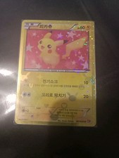 Carte pokémon korée d'occasion  Pont-à-Mousson