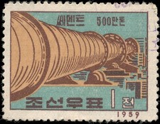 Zgrill89 korea stamp for sale  Rockville
