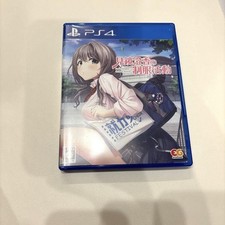 PS4 Mikagami Sumika no Seifuku Katsudou PlayStation 4 Japonia Import Game 16 na sprzedaż  Wysyłka do Poland