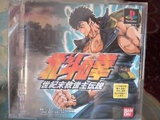 Hokuto ken seiki usato  Genova
