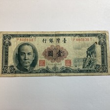 Billet yuan the d'occasion  France