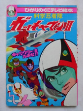 Gatchaman fighters vol. usato  Roma