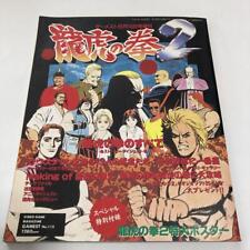 WITHOUT POSTER Art of Fighting 2 No.115 Japan Magazine Book Neo Geo SNK Battle comprar usado  Enviando para Brazil