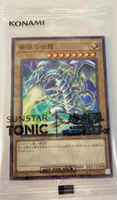 Yugioh promo ssc1 d'occasion  Expédié en Belgium