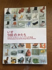 vitra fauteuil d'occasion vitra fauteuil d'occasion Expédié en Belgium