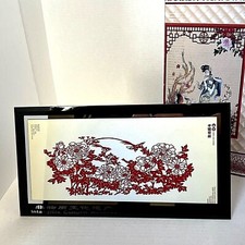 Framed chinese red for sale  Wrightstown