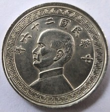 China 1937 sun for sale  Spring