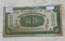 China manchuria yuan for sale China manchuria yuan for sale  Chadds Ford