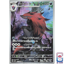 Zoroark 141 086 usato  Torino