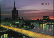 Używany, Rosja - Moskwa - Moskwa - Hotel Ukraina - Radisson Collection Hotel - 1988 na sprzedaż  Wysyłka do Poland