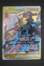 Reshiram zekrom sm11b gebraucht kaufen  Nabburg