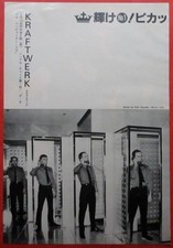 Kraftwerk 1982 japan d'occasion  Expédié en Belgium