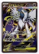 Mega absol 079 for sale  Staten Island
