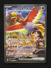 Ethan's Ho-Oh ex SAR 086/063 sv9a Heat Wave Arena Karta Pokemon Japońska NM '25, używany na sprzedaż  Wysyłka do Poland