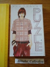 Manga puzzle tome d'occasion  Mondoubleau
