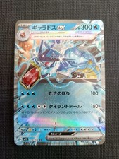 Carta pokemon gyarados usato  Dodici Morelli