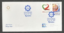 Commemorative cover from d'occasion  Vénissieux