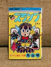 Dr. slump arale usato  Budrio