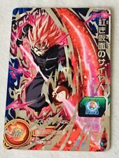 Carte super dragon d'occasion  Chancelade