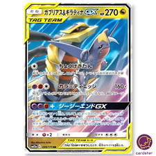 Cartão Pokemon Garchomp Giratina GX 099/173 RR SM12a TAG TEAM Japão comprar usado  Enviando para Brazil