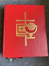 Vintage sacramentary roman for sale  Goldendale