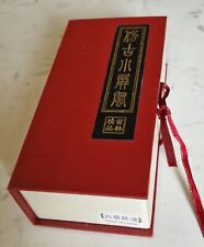 Paravent chinois opéra d'occasion  Tréguier