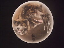 Tapis souris akita d'occasion  Troyes
