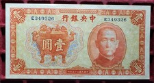 Banknote billet chine d'occasion  Reims